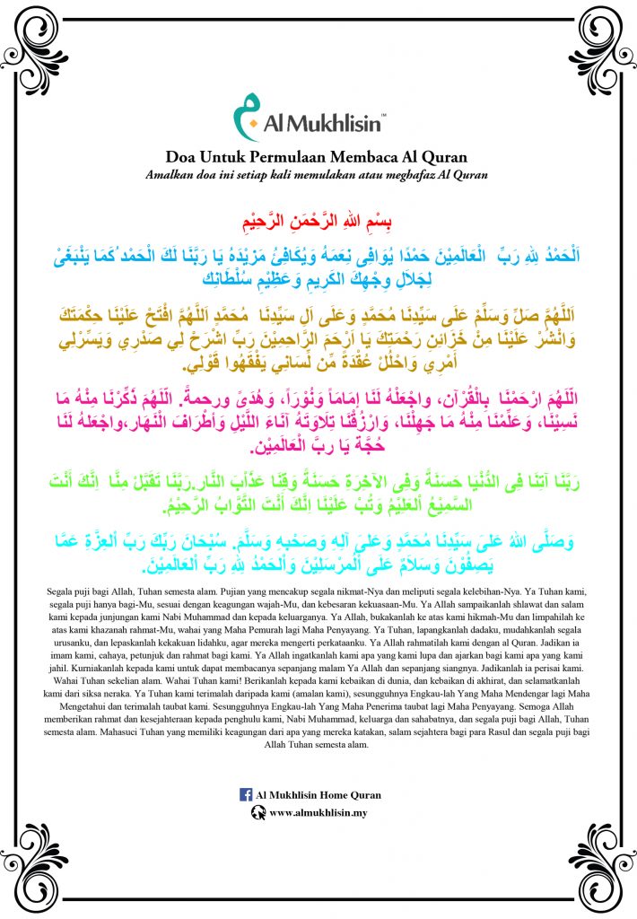 Waqiah 1-10 al surah Bacaan Surat