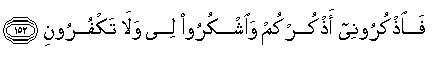 Al Baqarah 152