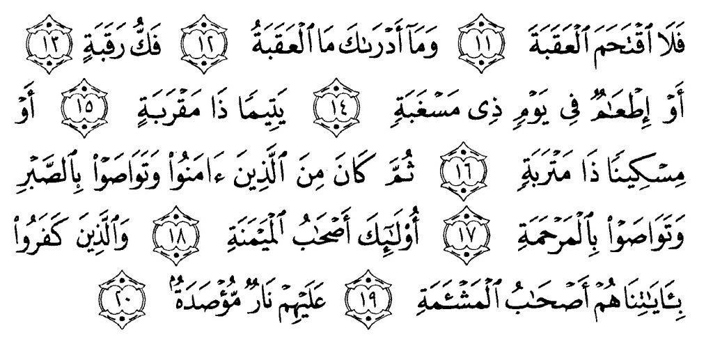 alquran-surat-al-balad-ayat-11-20